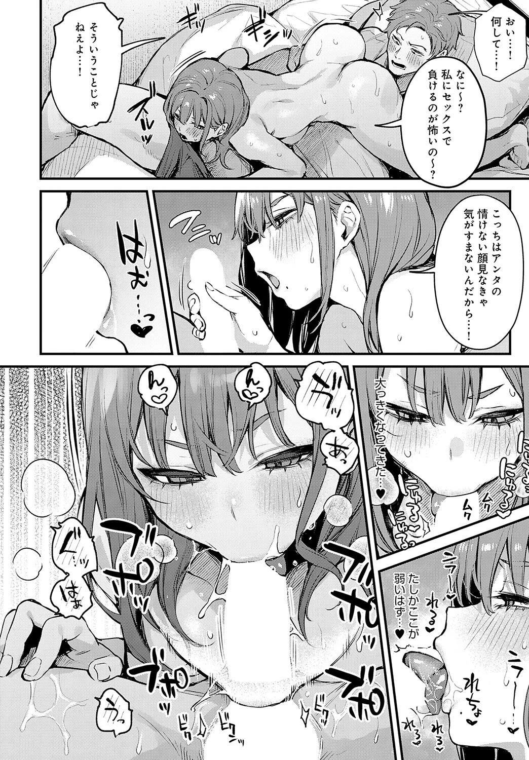 もっと、してみたい。 6ページ