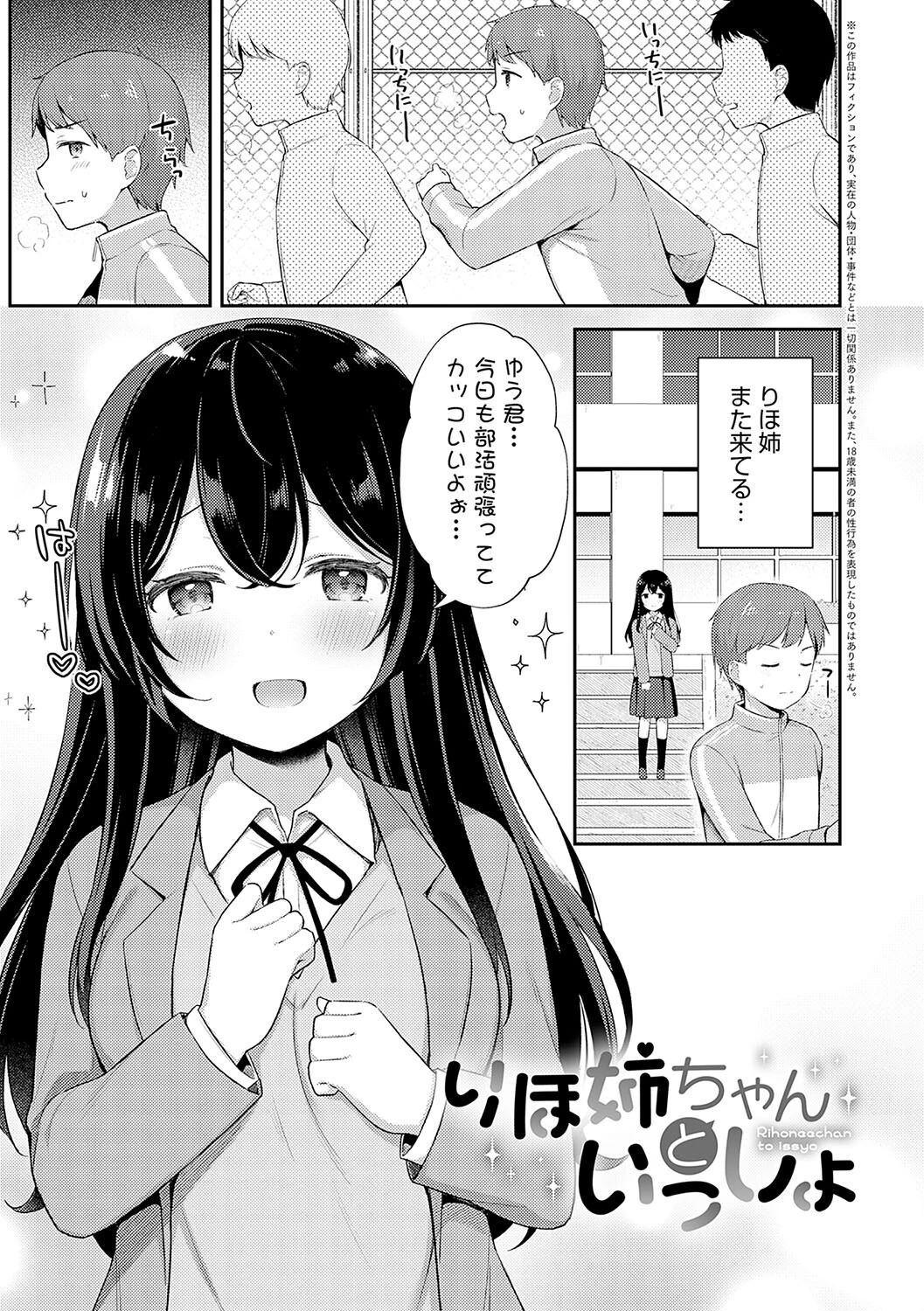 いい子はまたない【デジタル特装版】 23ページ