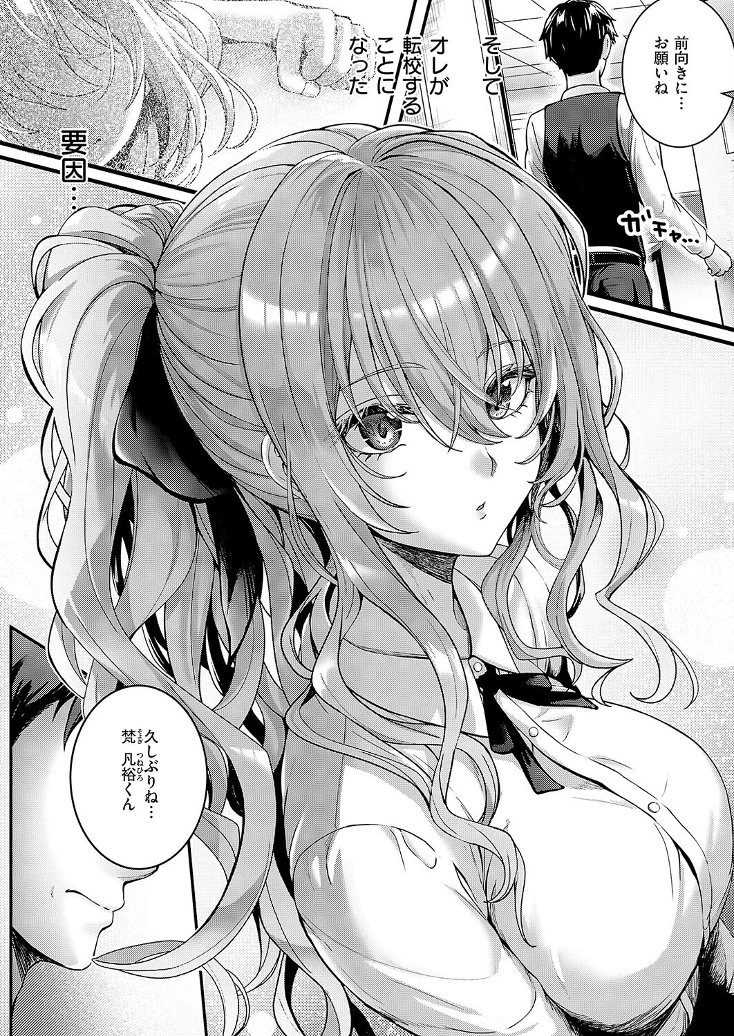 Hello again 7ページ