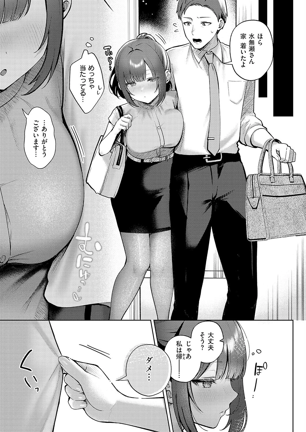 教えてあげます。 7ページ