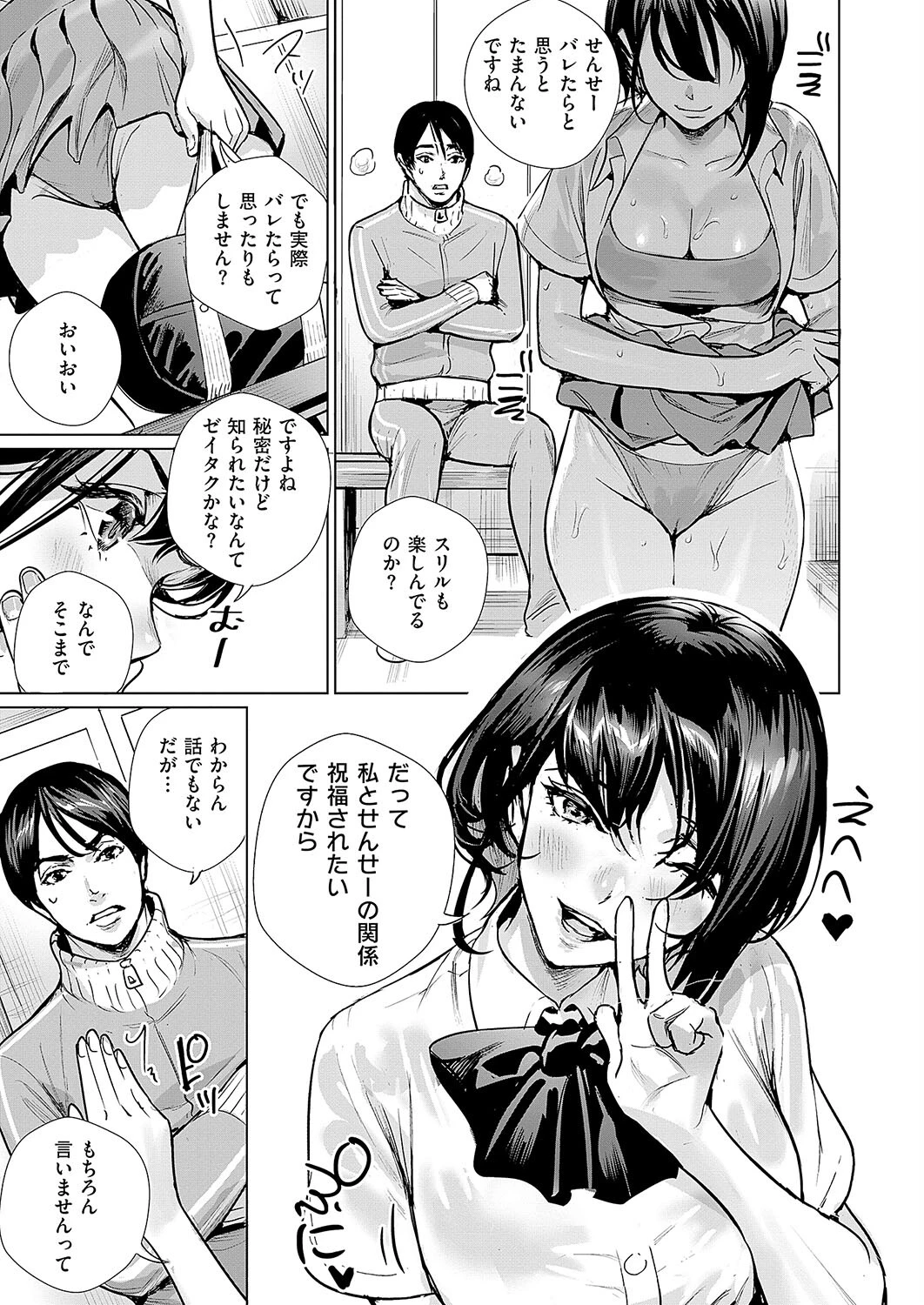 ハメミセ2〜あなたのハメ撮り見せて〜 5ページ