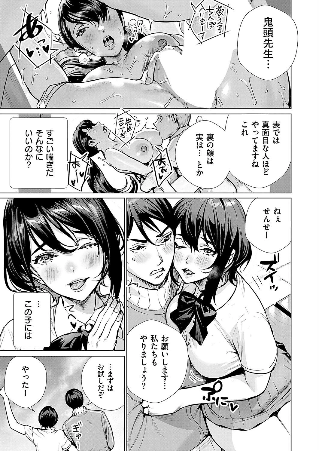 ハメミセ2〜あなたのハメ撮り見せて〜 7ページ