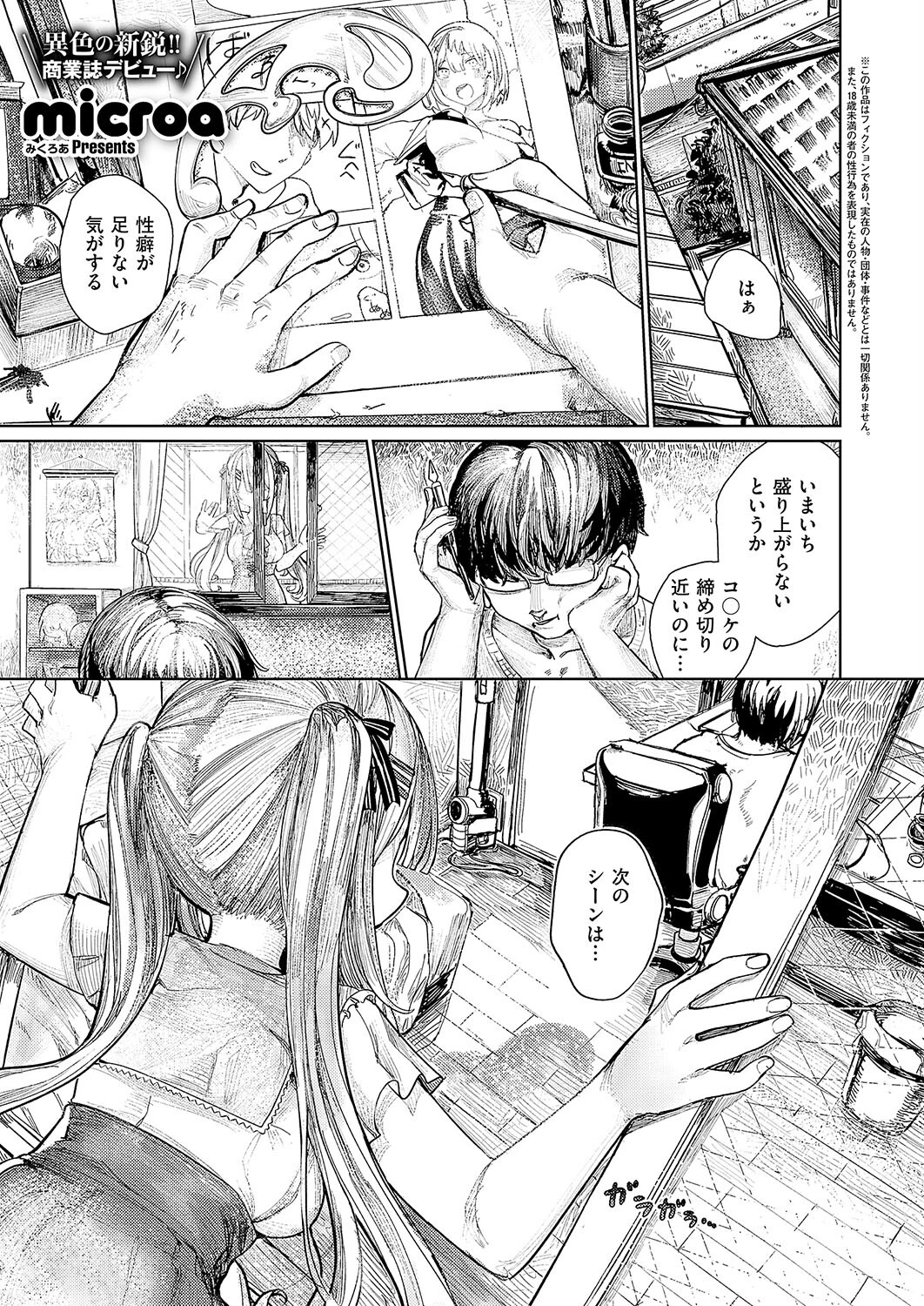 でざいあ みざりー エロ漫画 無料