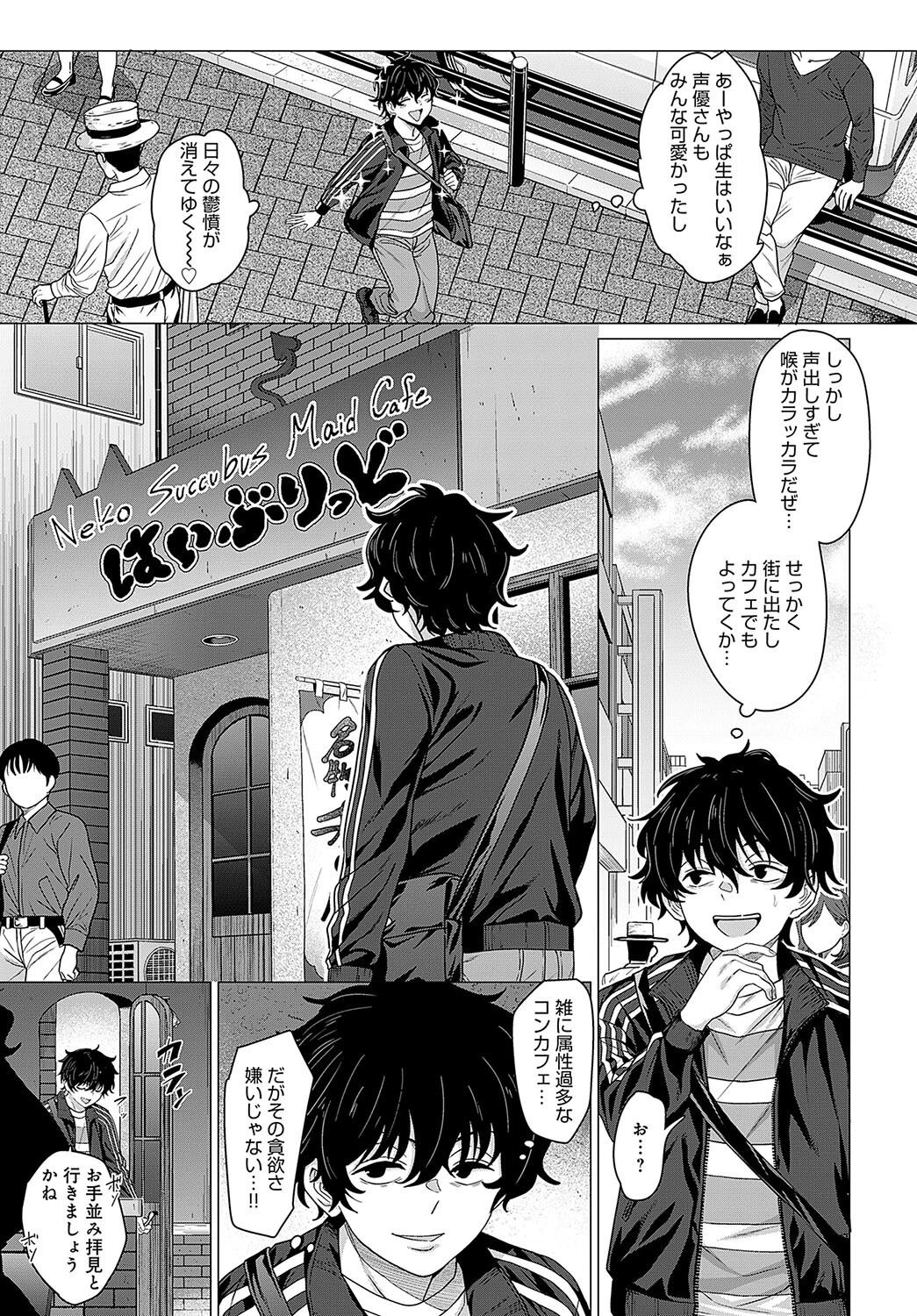 おチョロいの二人 5ページ