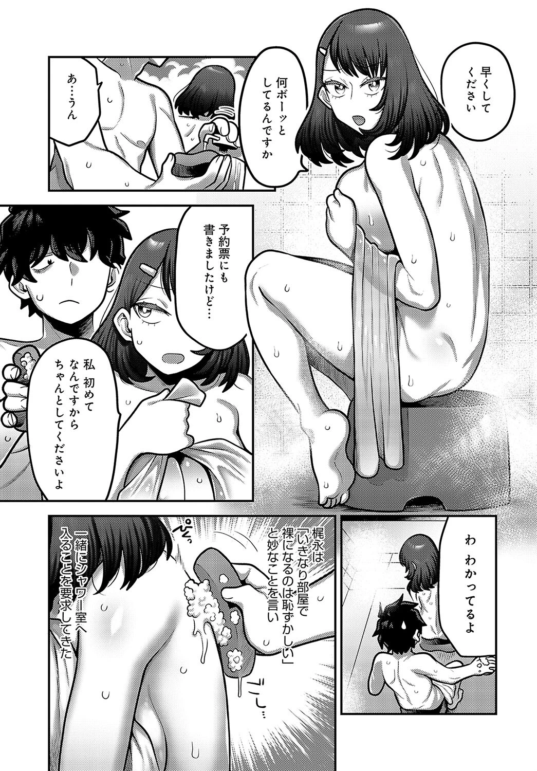 性欲処理課に配属されてしまった!(4) 5ページ