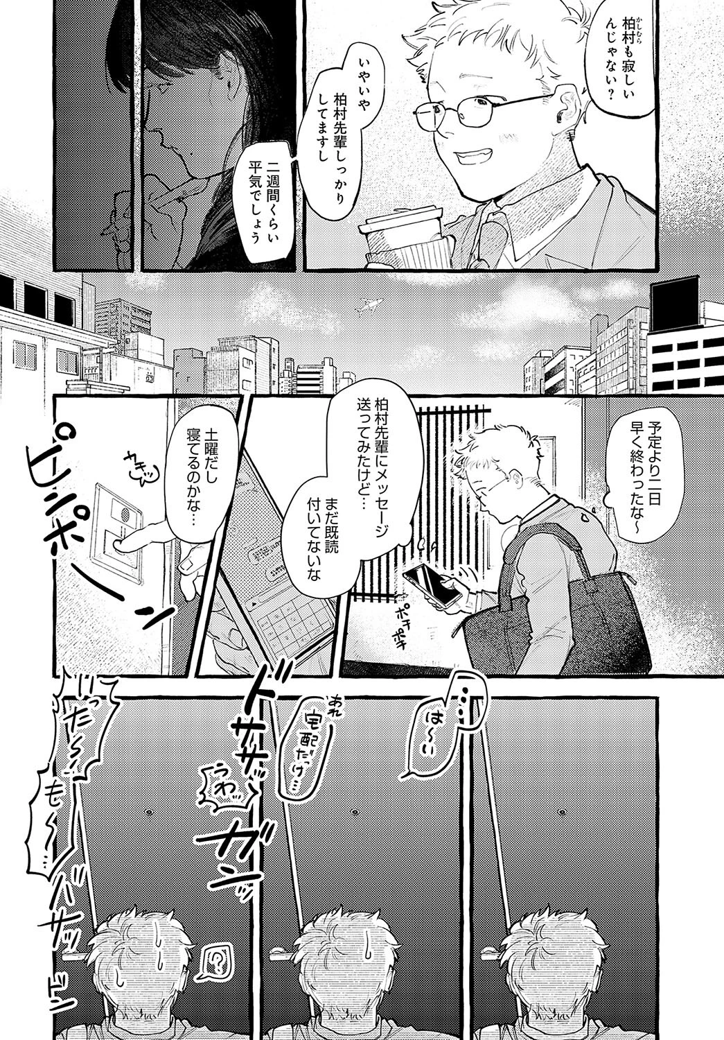 休日出勤手当割増 2ページ