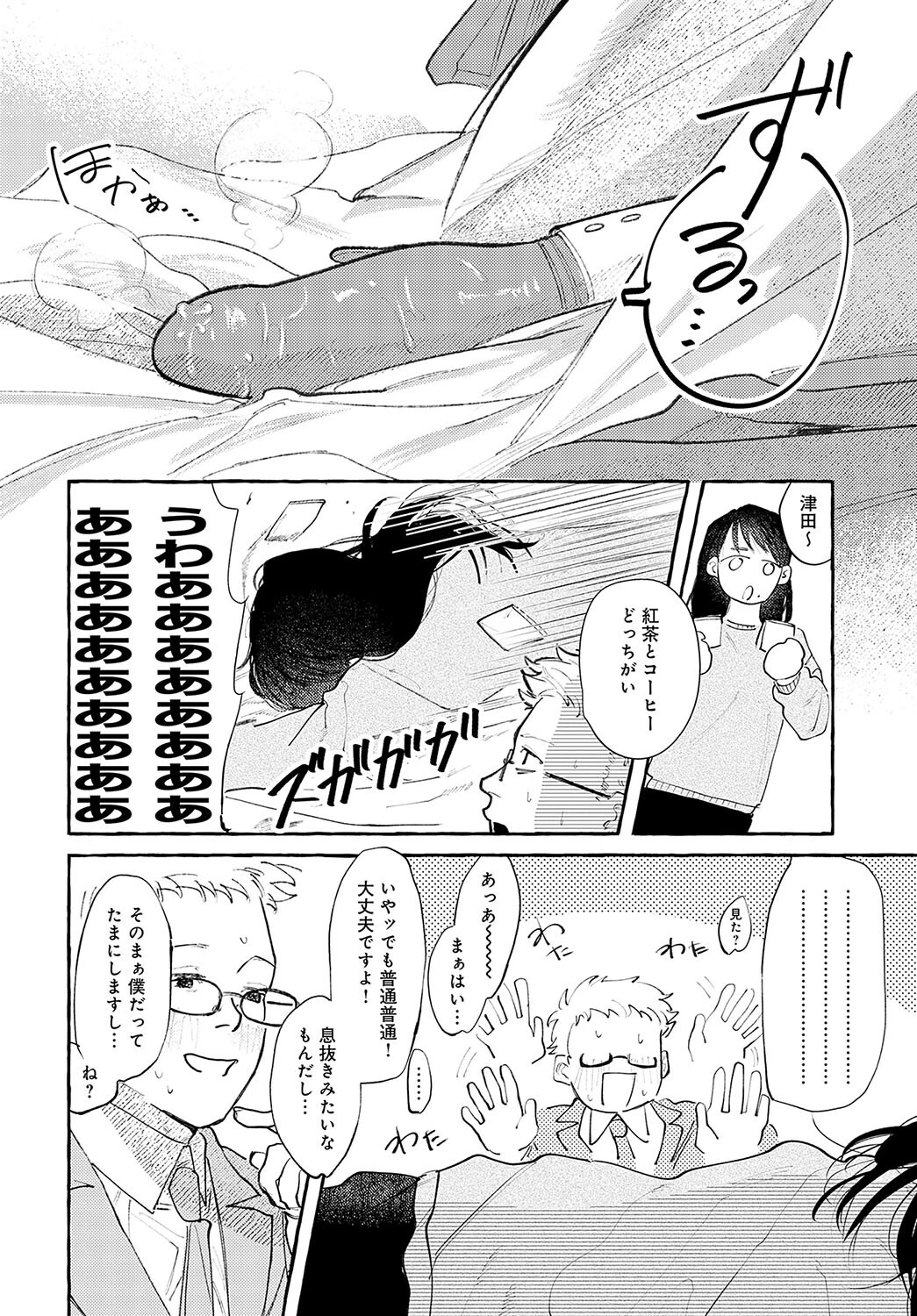 休日出勤手当割増 6ページ