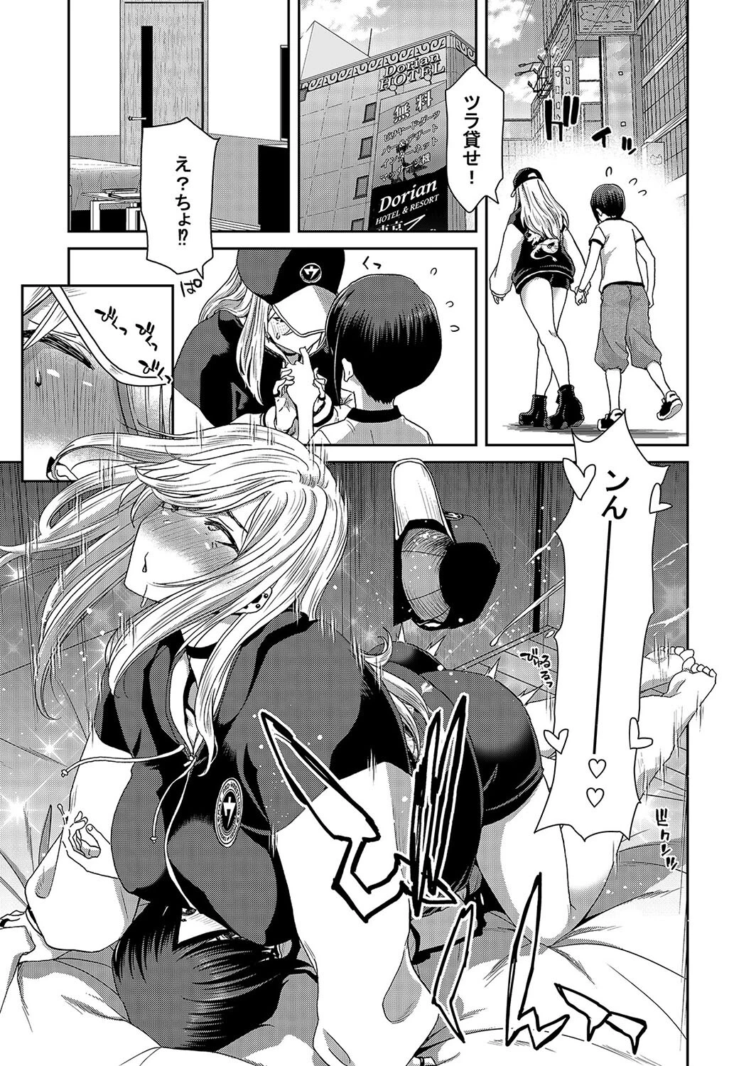 あたしたちが催●アプリなんかに支配されてるわけないでしょ!(3) 5ページ