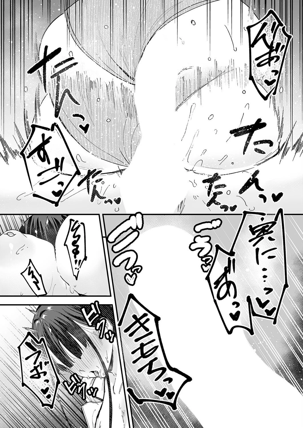 巨乳の友達と付き合うまでの話(6) 5ページ