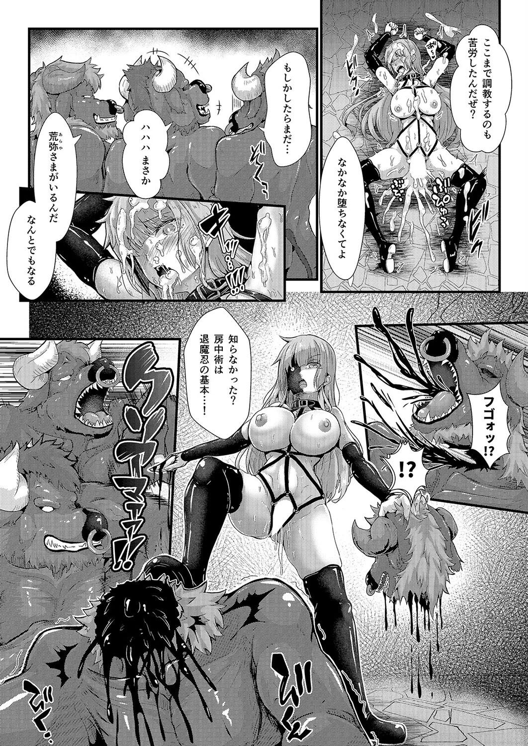 退魔忍アリシアの受難 -妖魔に敗北した退魔忍は悪堕ち洗脳調教-（1） 5ページ