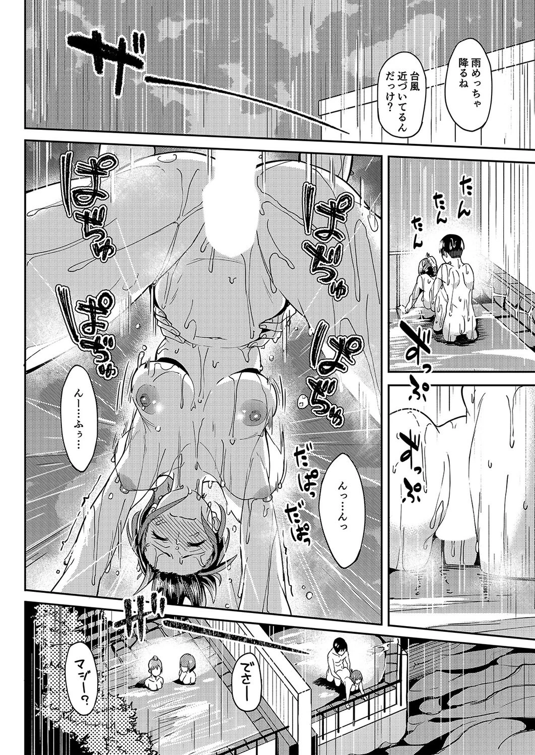 まんきつエッチ（単話） 6ページ