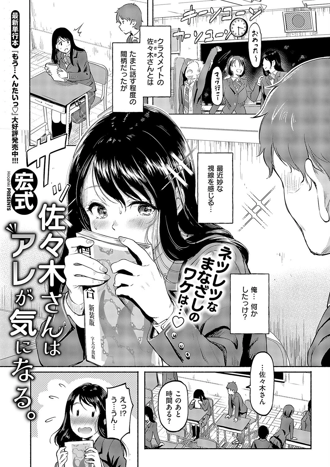 COMIC E×E 57【FANZA限定特典付き】 9ページ