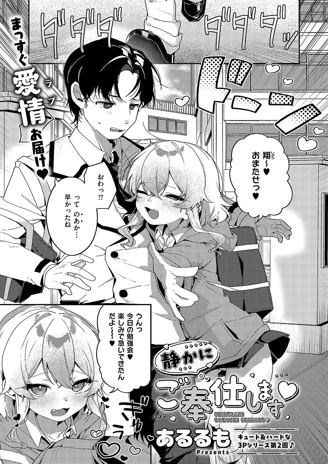 COMIC E×E 57【FANZA限定特典付き】 16ページ