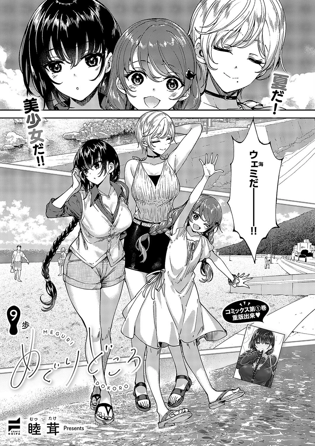 COMIC E×E 57【FANZA限定特典付き】 24ページ