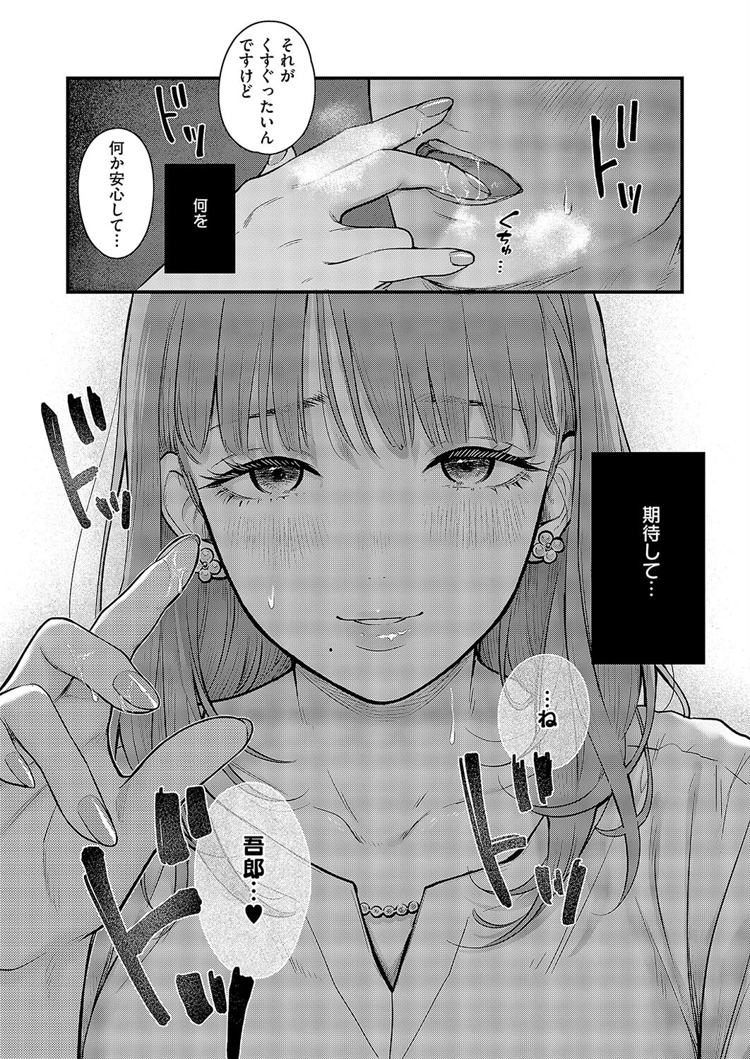わんonわん!(単話) 7ページ