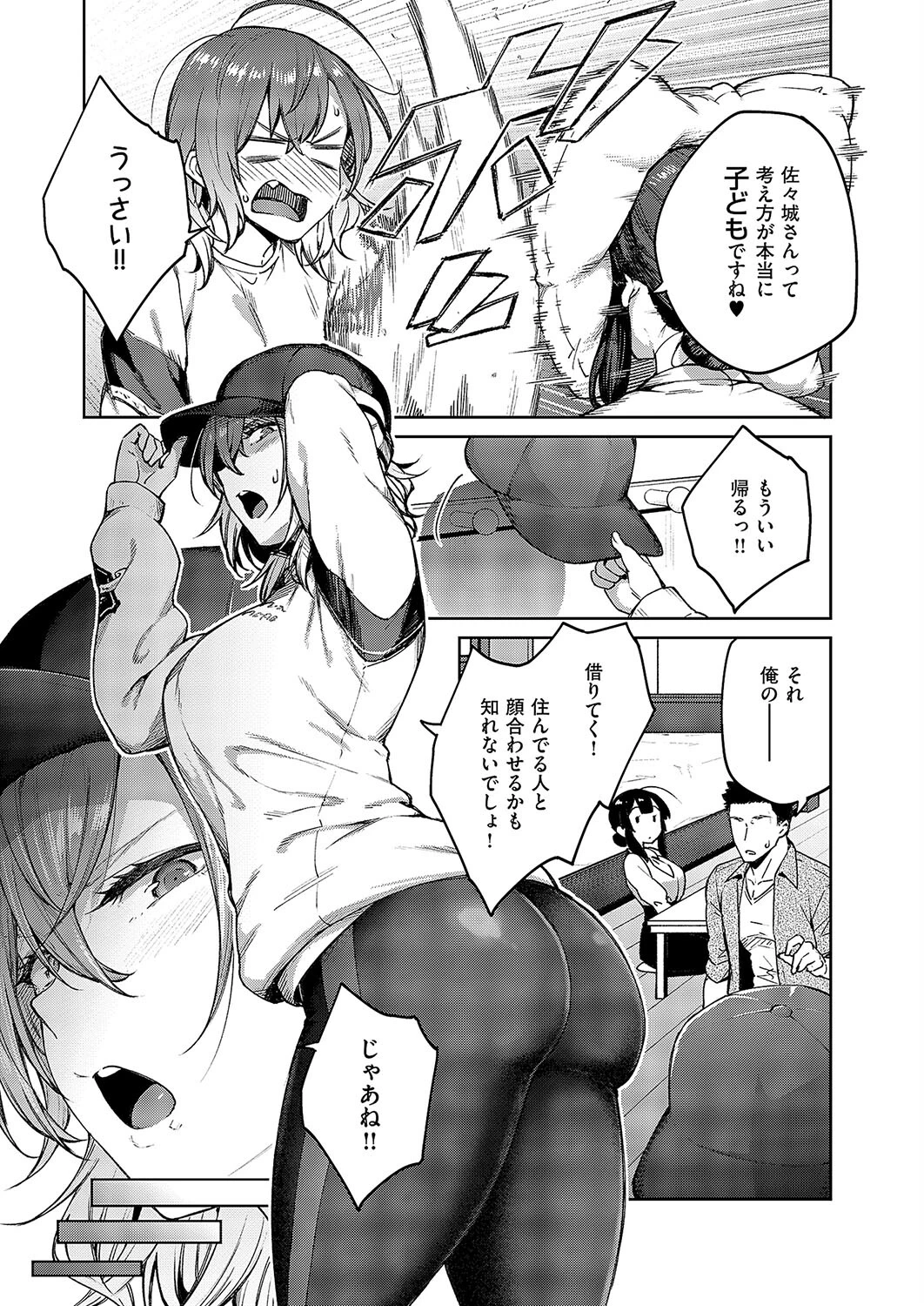 茉莉花（4） 5ページ