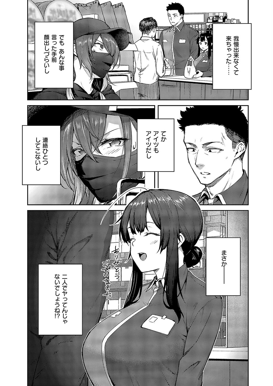 茉莉花（4） 8ページ