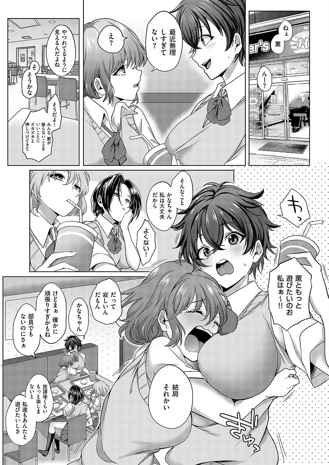 秋の鹿は笛に寄る 3ページ