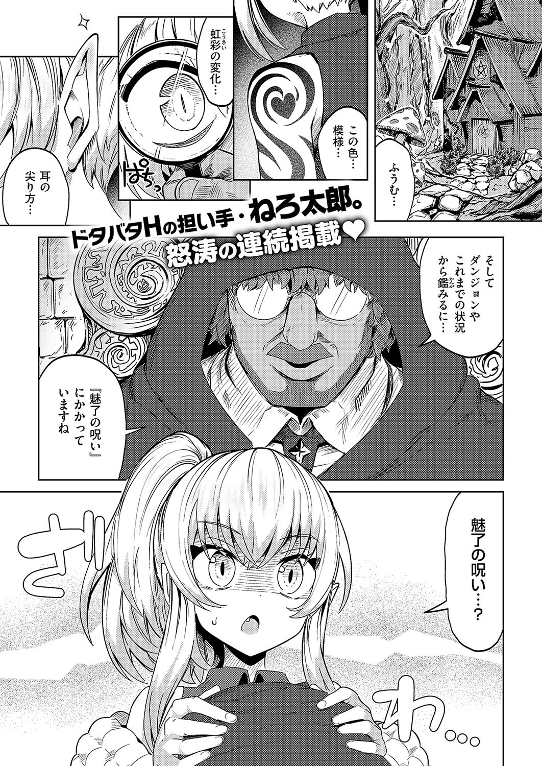 盗むつもりが奪われた！！（理性）（単話） エロ漫画 無料