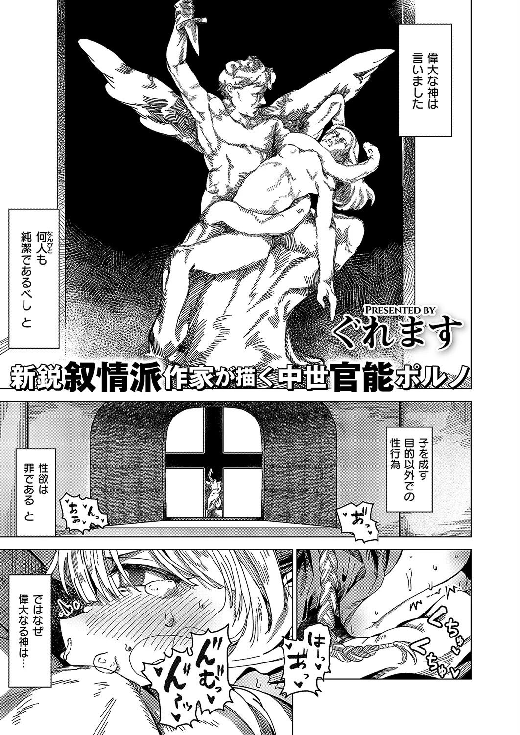 サンダルウッドの残香（単話） エロ漫画 無料