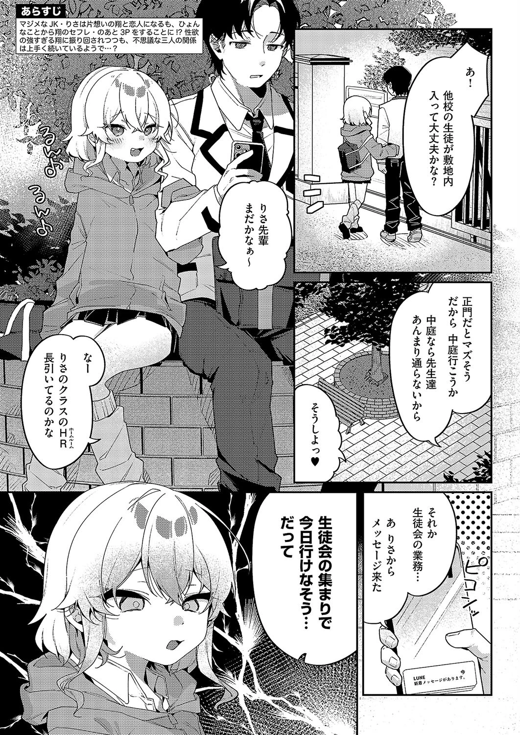 静かにご奉仕します 2ページ