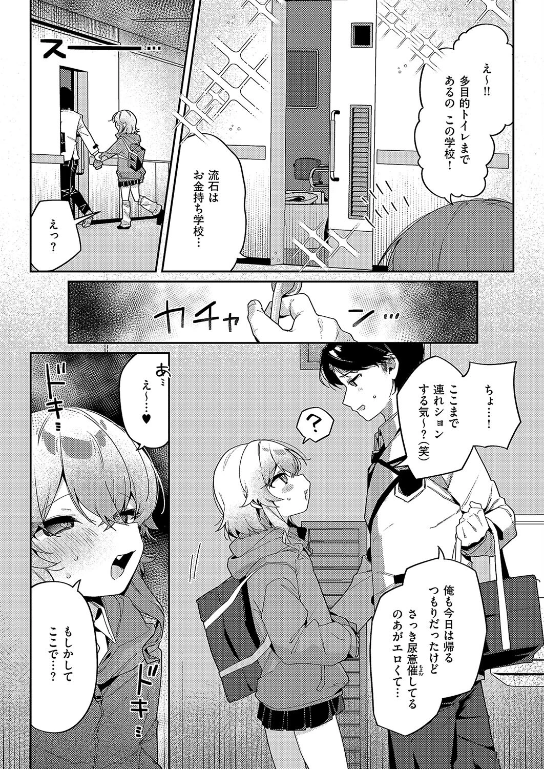 静かにご奉仕します 4ページ