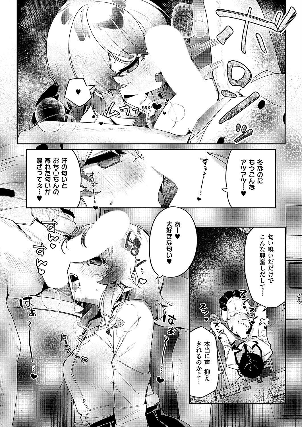 静かにご奉仕します 6ページ