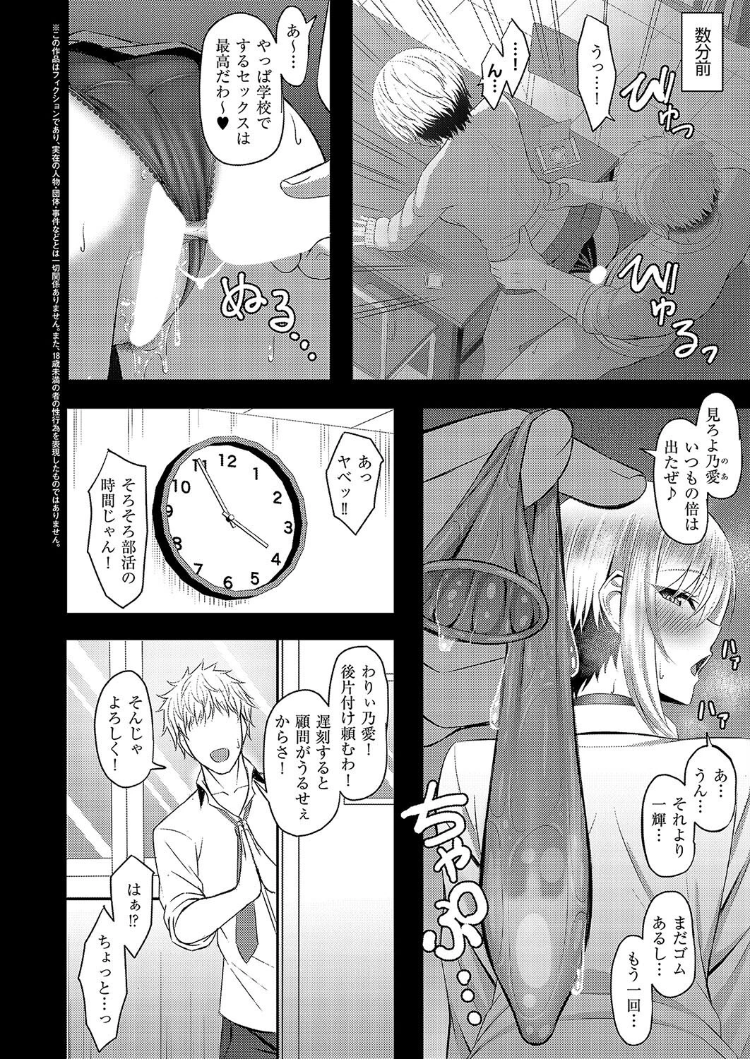 堕ちギャル 2ページ