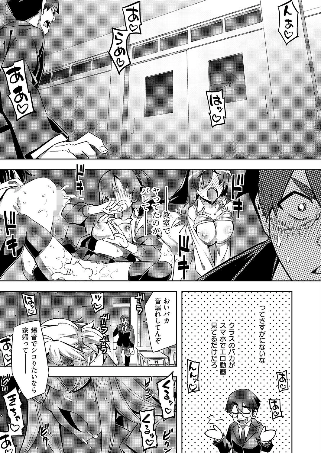 褐色ギャルは処女を騙る？ 5ページ