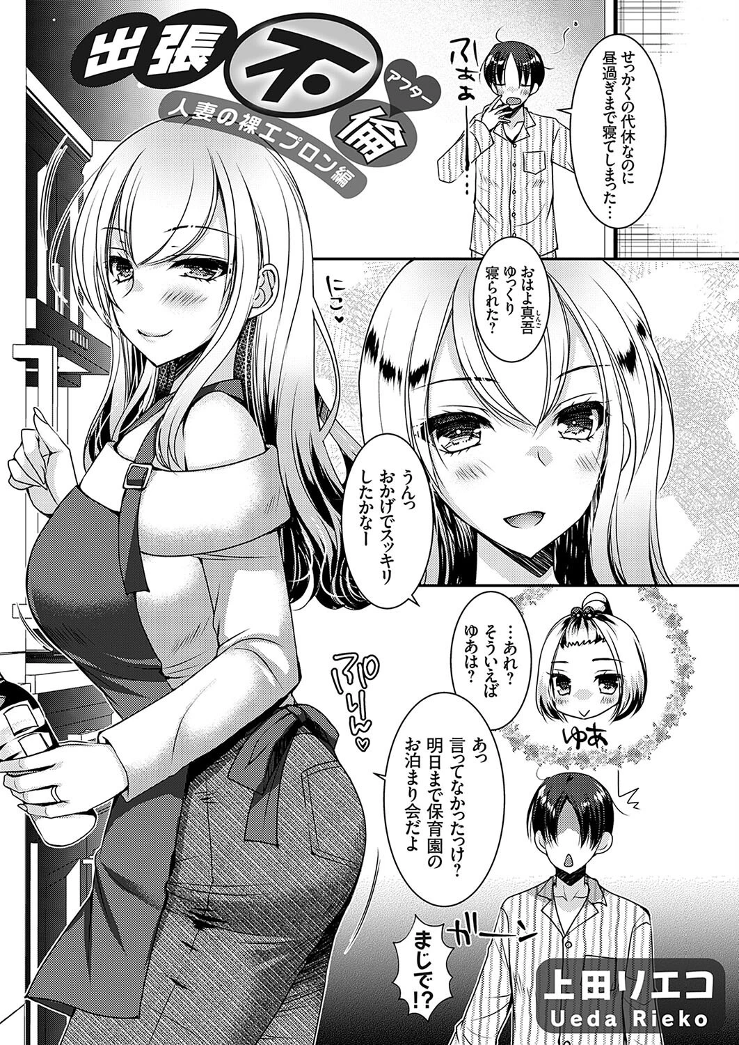 コミックグレープVol.138 3ページ