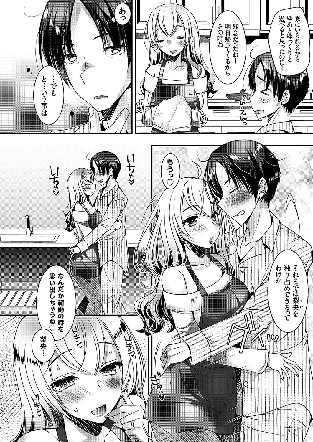 コミックグレープVol.138 4ページ