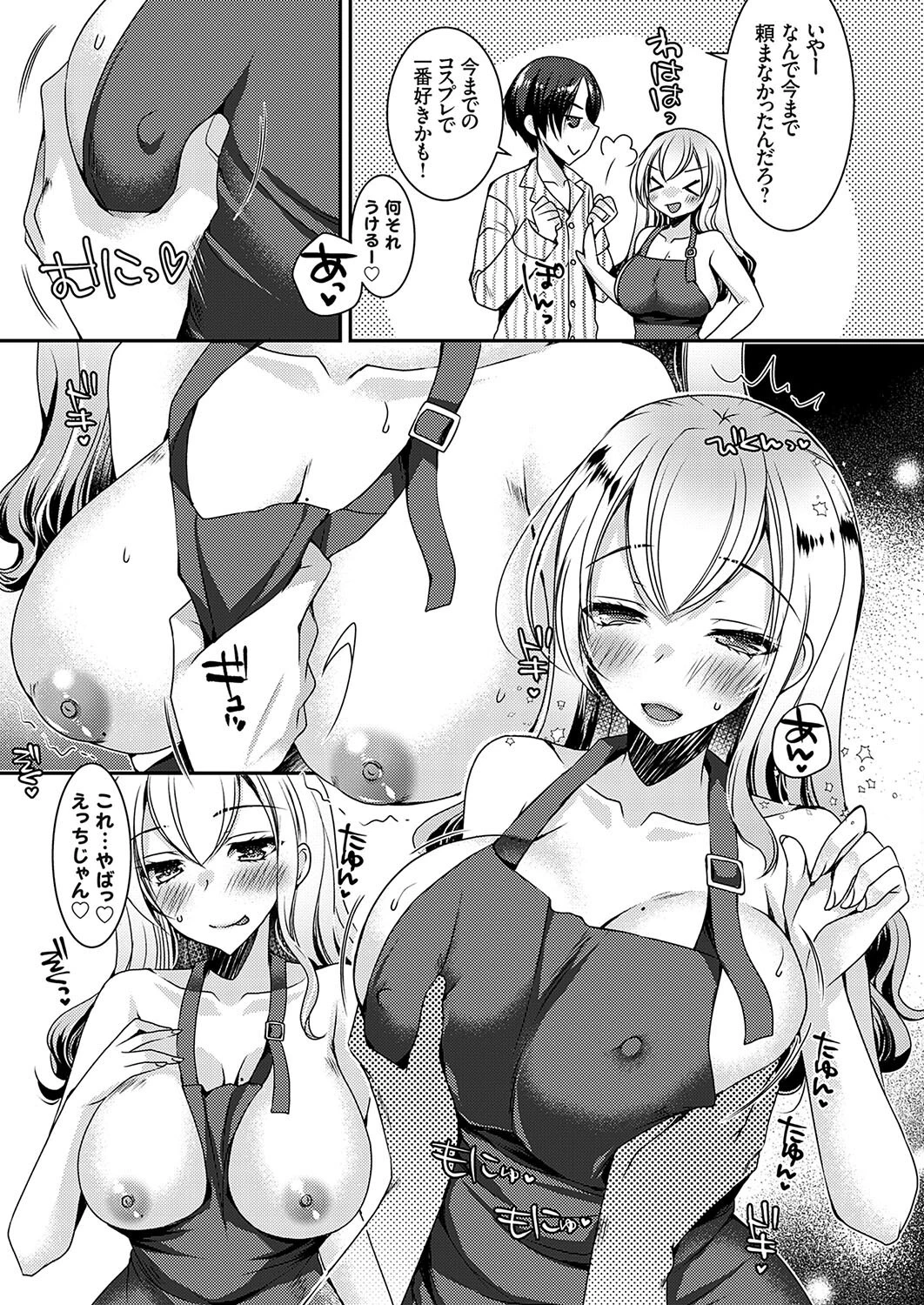 コミックグレープVol.138 7ページ