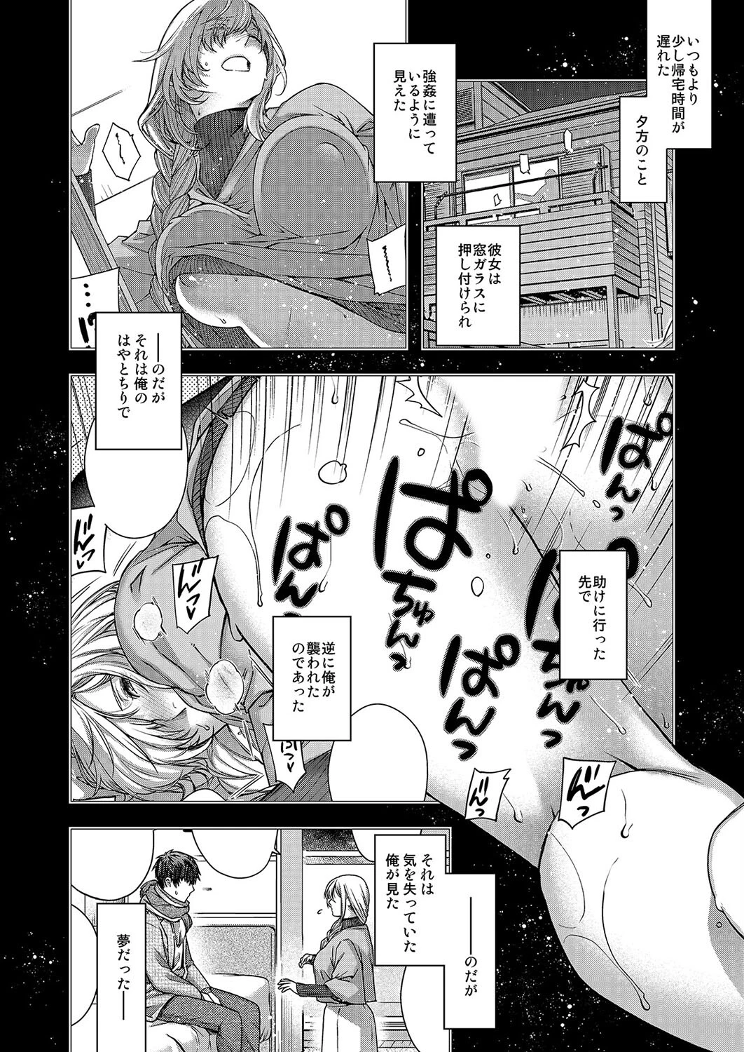 合鍵のケモノ（2） 4ページ