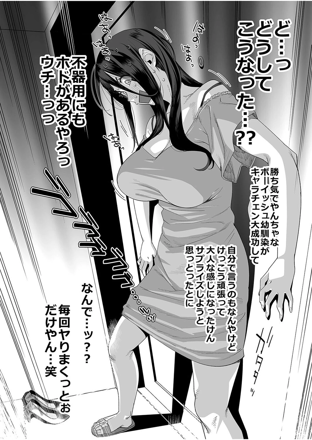 となりの綾子さん（2） 6ページ