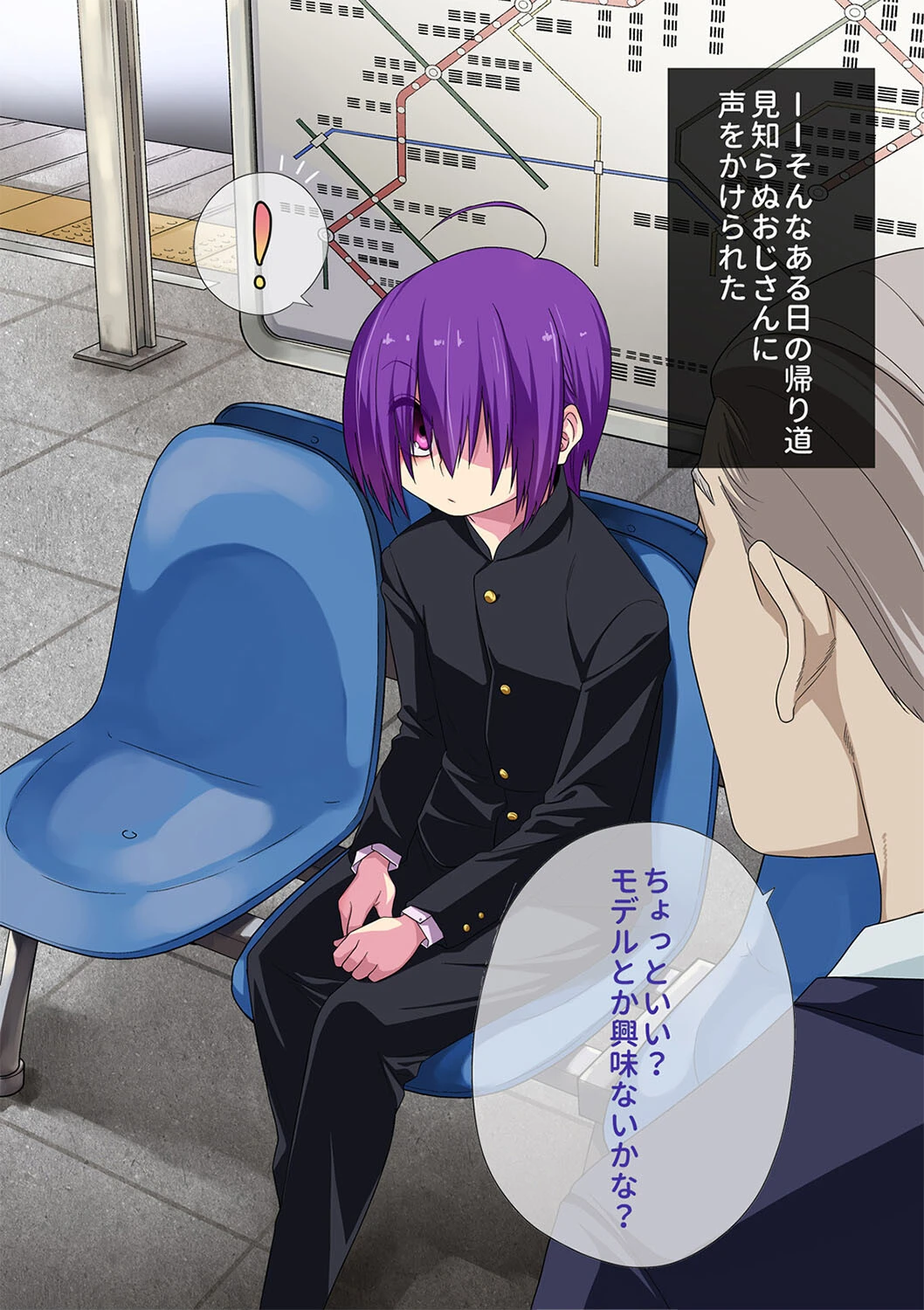 ギャルビッチくんの日常（3） 7ページ