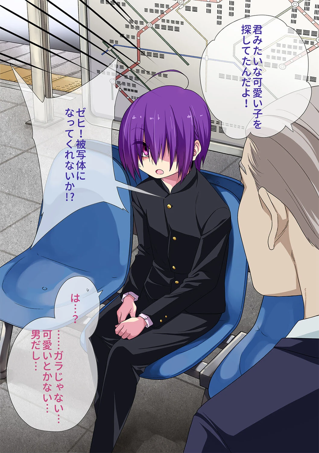 ギャルビッチくんの日常（3） 8ページ