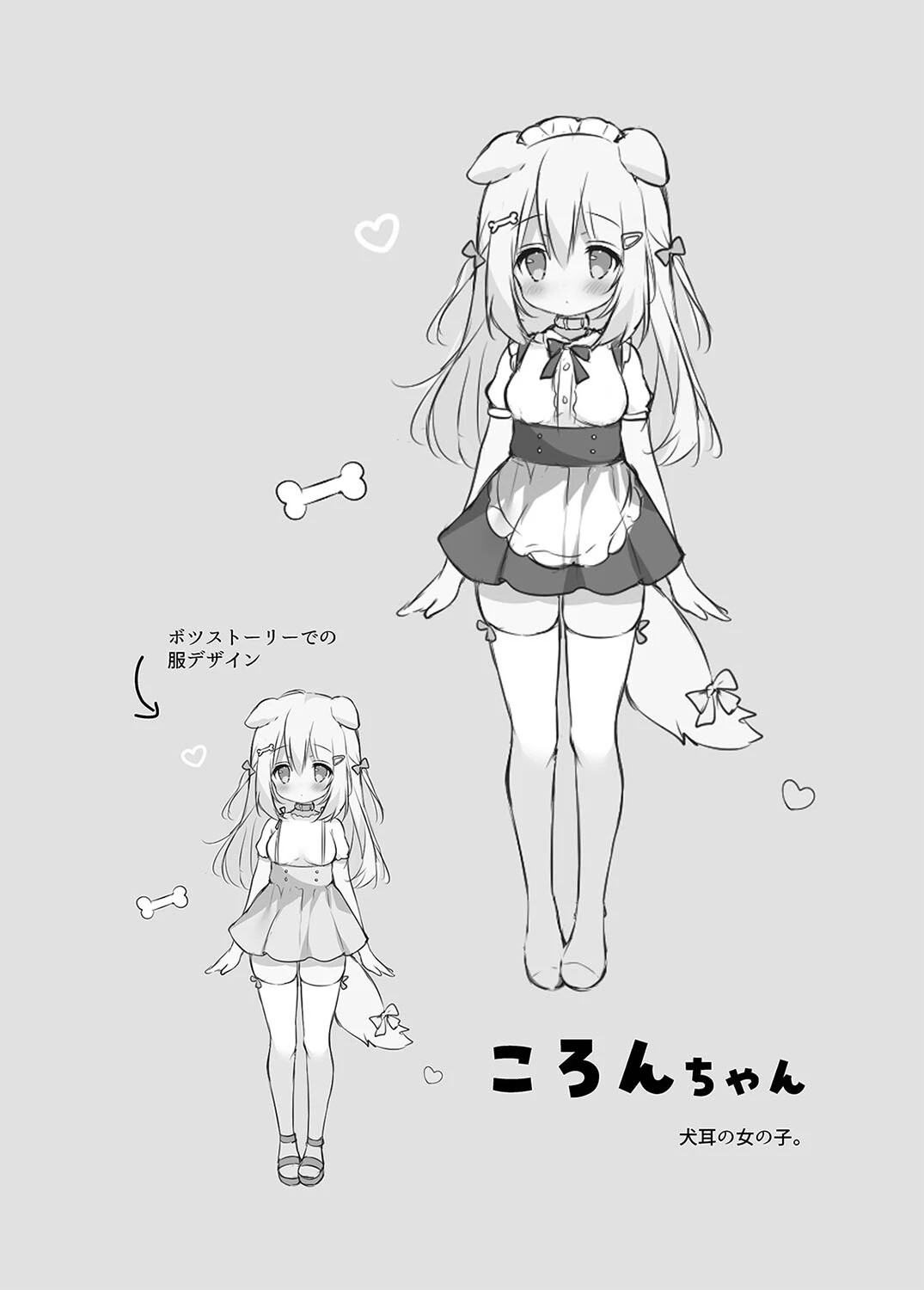 新人メイド教育過程（単話） 2ページ