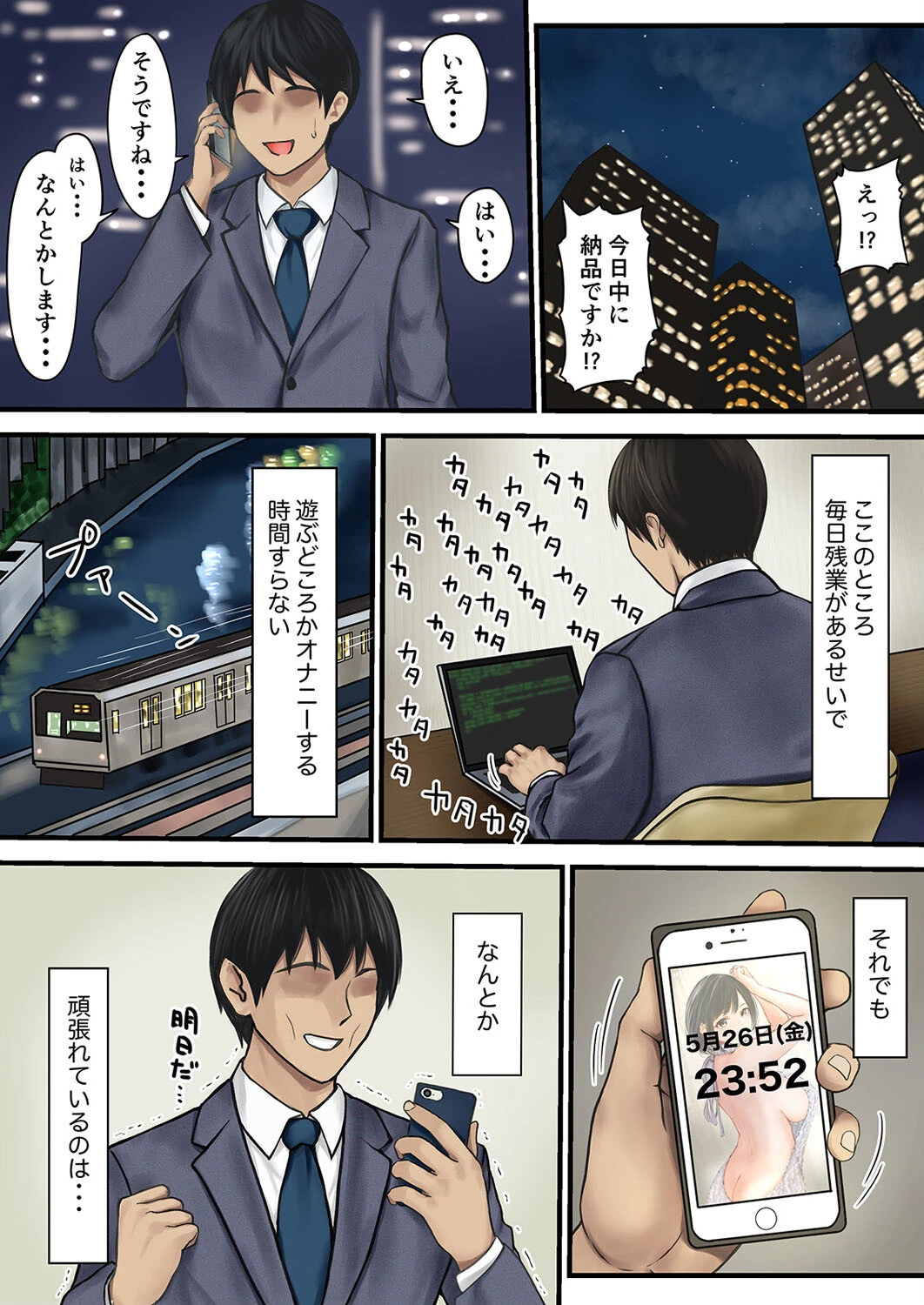 お隣の奥さんが風俗嬢だった件(5) 3ページ