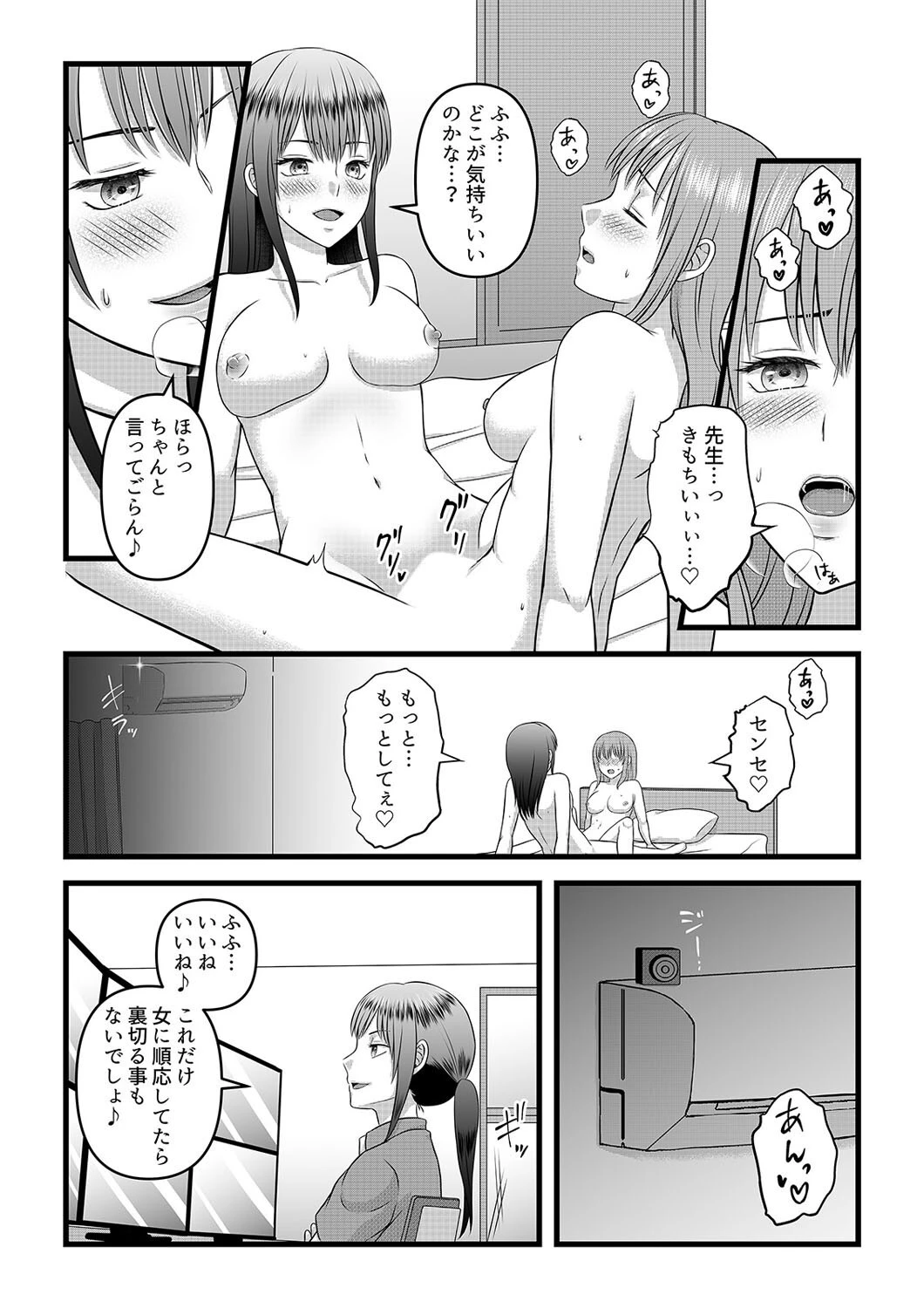 秘密のレンタルドール（単話） 6ページ