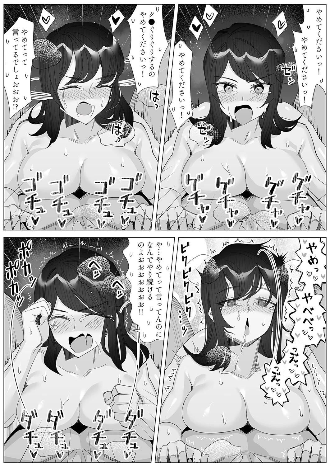 プライドの高いキャリア女子がバツイチ不良上司に寝取られる話（単話） 4ページ