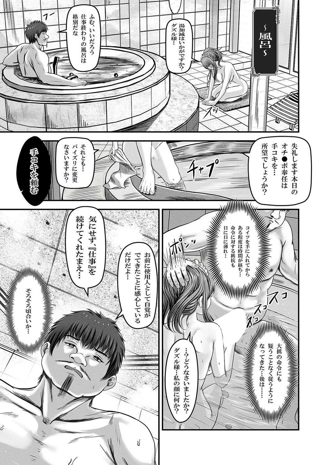 催●賢者 -百年生きた女賢者は自分の催●魔法には抗えません-（2） 5ページ