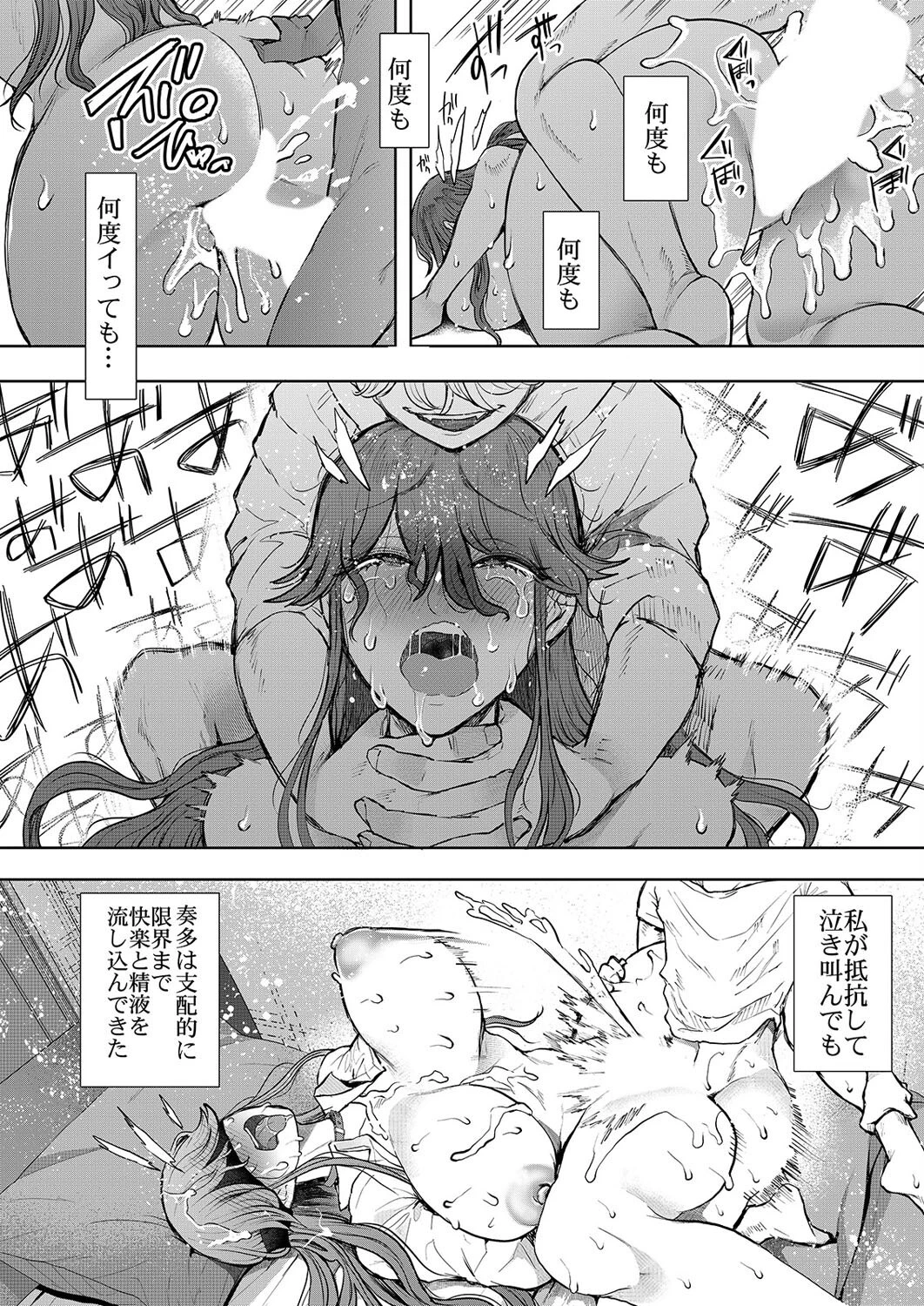 社畜OLを快楽調教でスナオにさせちゃう話（4） 4ページ