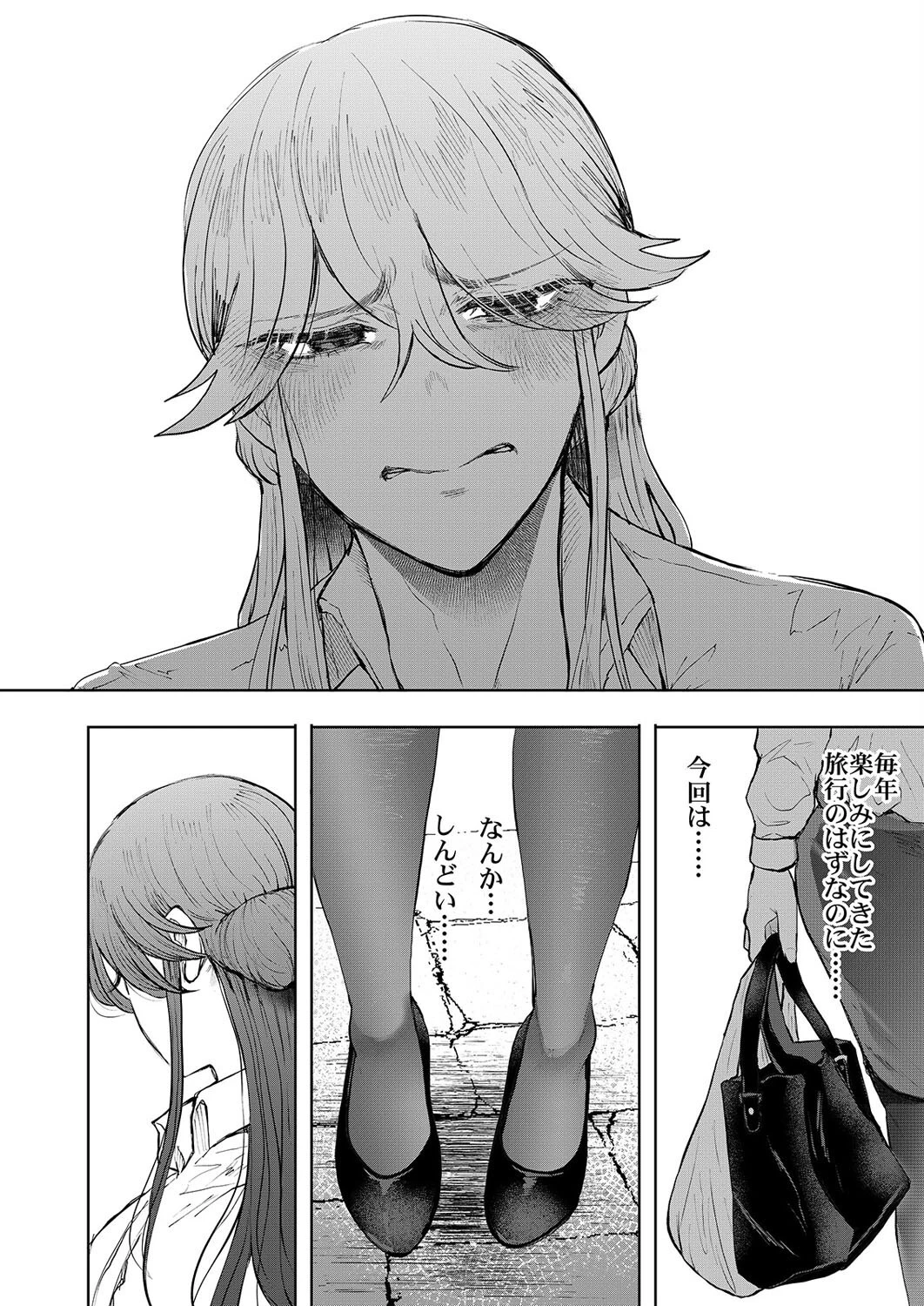 社畜OLを快楽調教でスナオにさせちゃう話（4） 8ページ