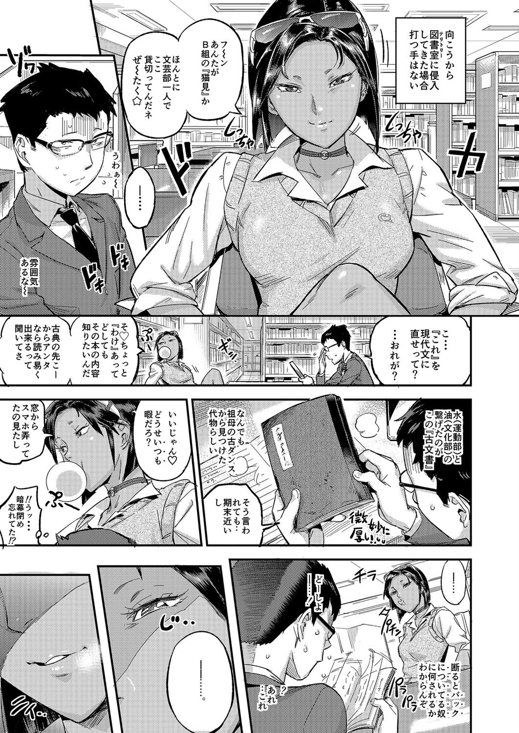 タイガースプリンたぁ（1） 7ページ