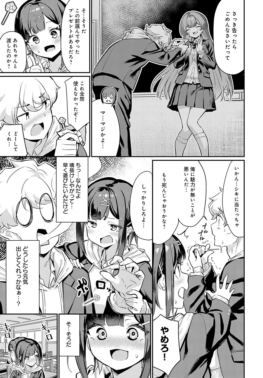 持つべきものは! 3ページ