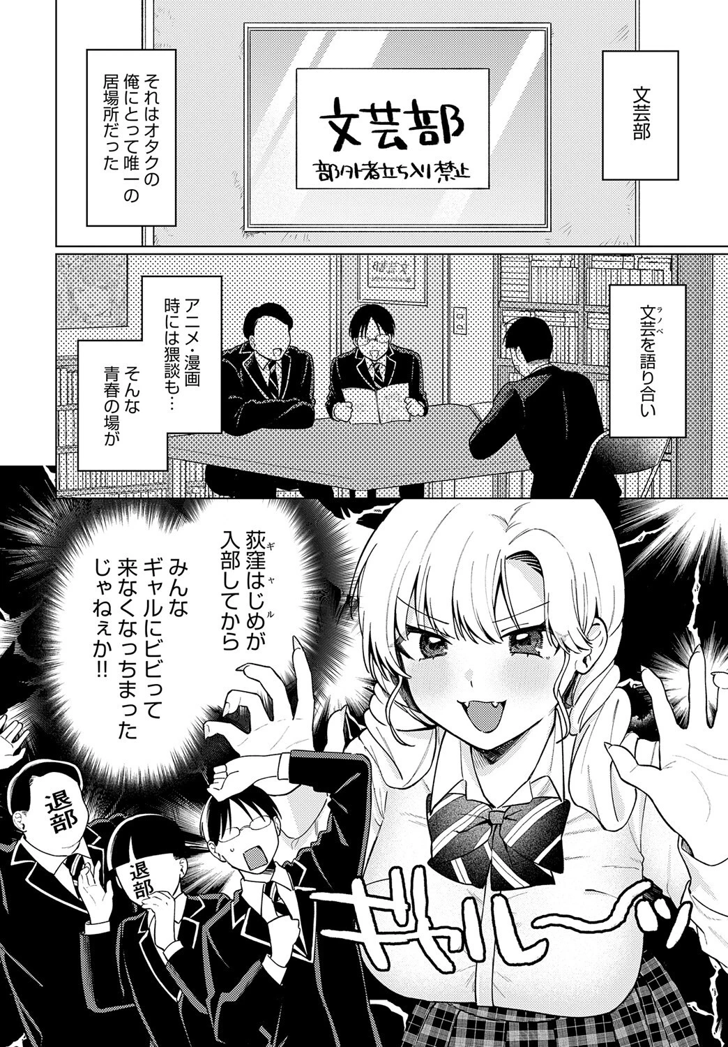 牛ギャルなんか怖くない 2ページ