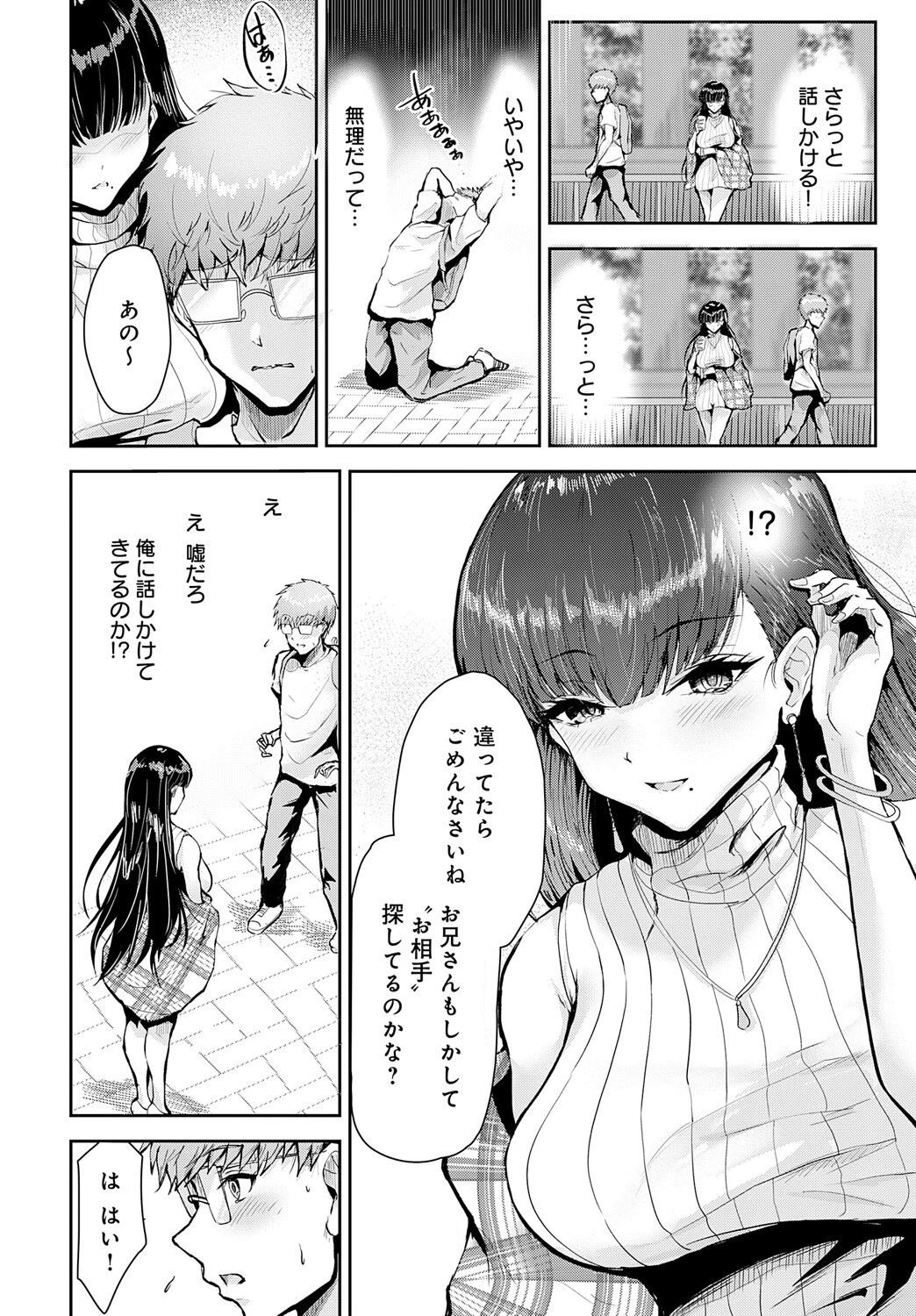 チェリーサマー 2ページ