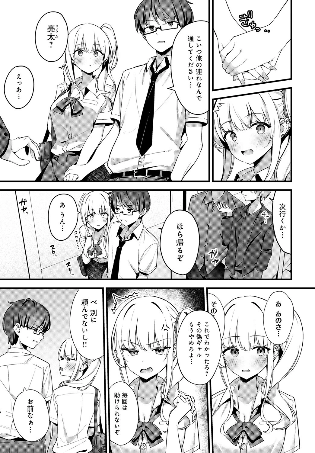 そーしーえいじ 3ページ