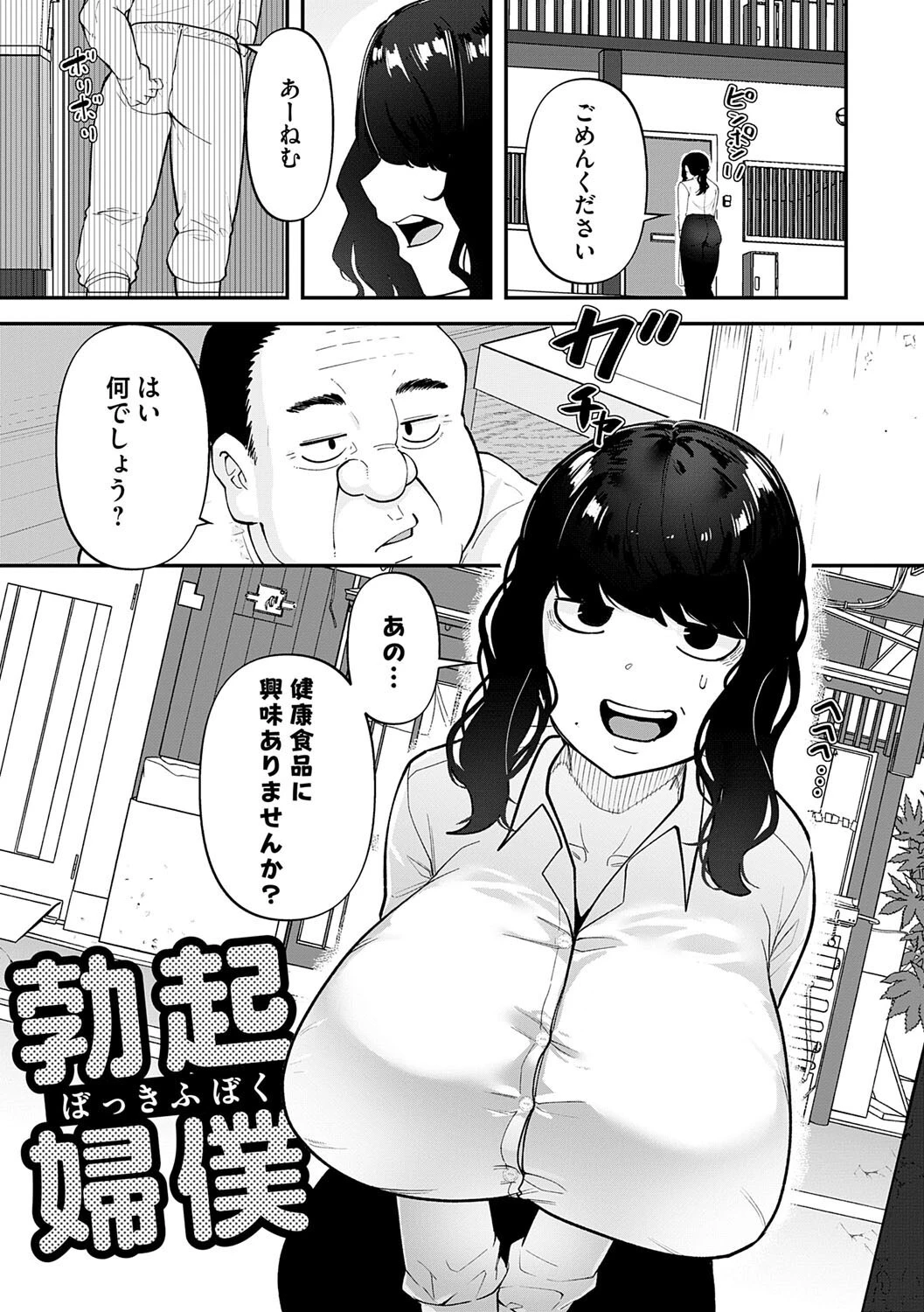 自己責任〜肉欲に堕ちる女たち〜【デジタル特装版】 15ページ