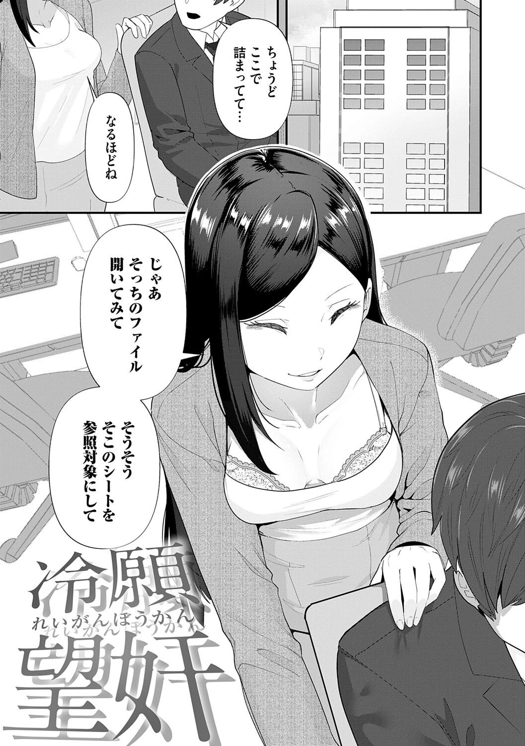 自己責任〜肉欲に堕ちる女たち〜【デジタル特装版】 19ページ